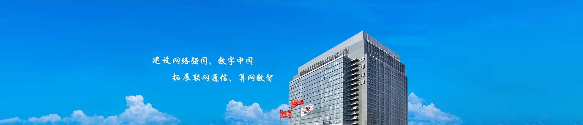 会理市联通宽带