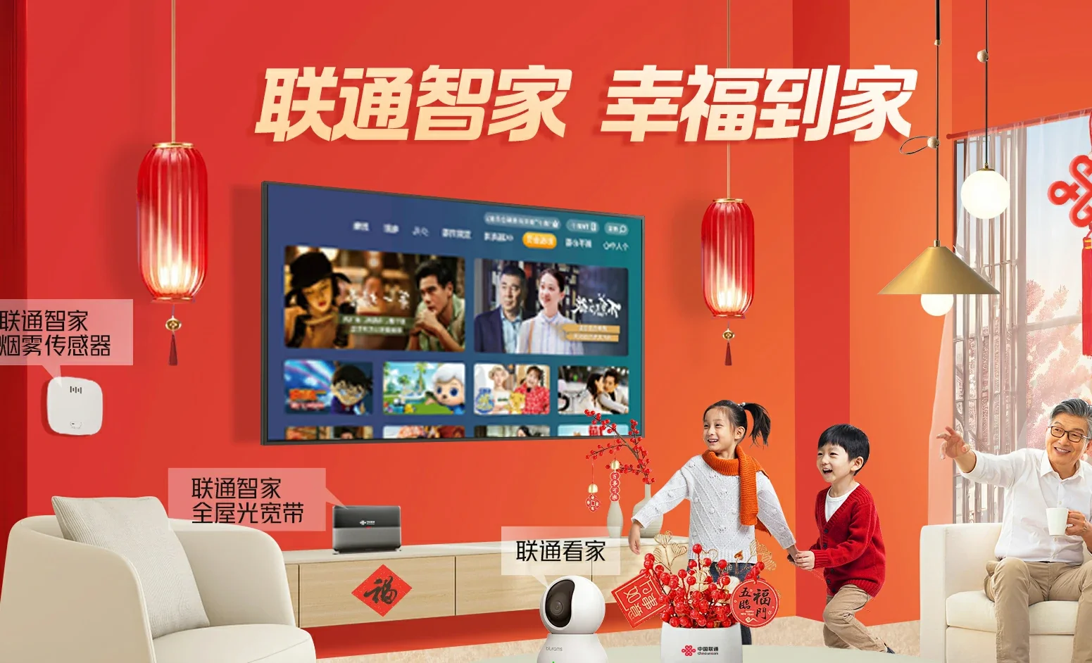 会理市中国联通